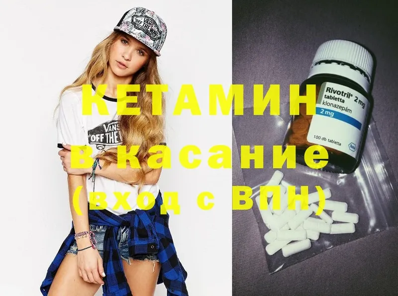 КЕТАМИН ketamine  купить наркотик  блэк спрут ТОР  Белово 