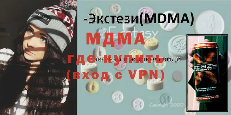 MDMA молли  Белово 