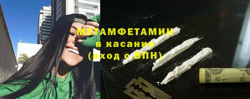 Метамфетамин Methamphetamine  Белово 